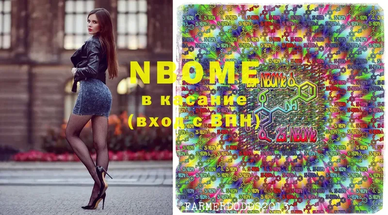 Марки NBOMe 1500мкг  Баймак 